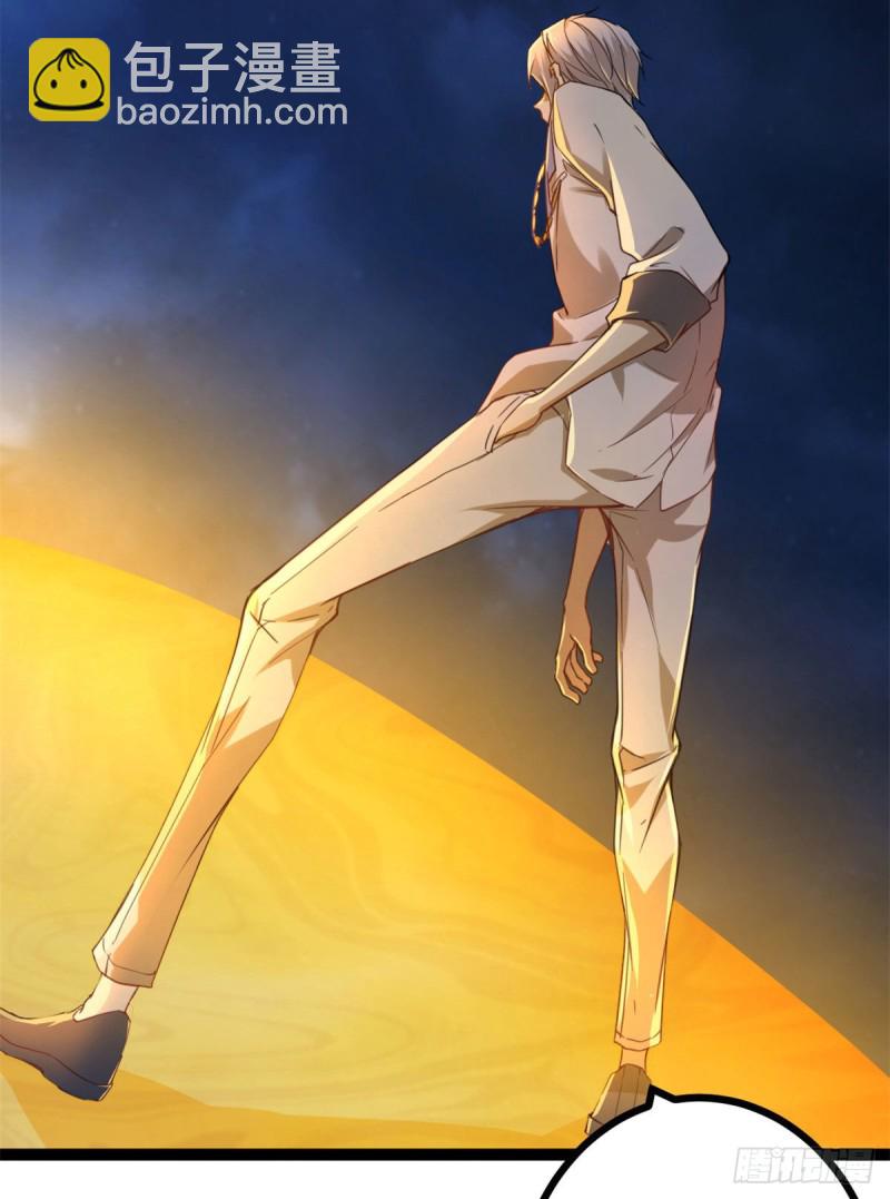 我的影子會掛機 - 83	符文之矛(1/2) - 8