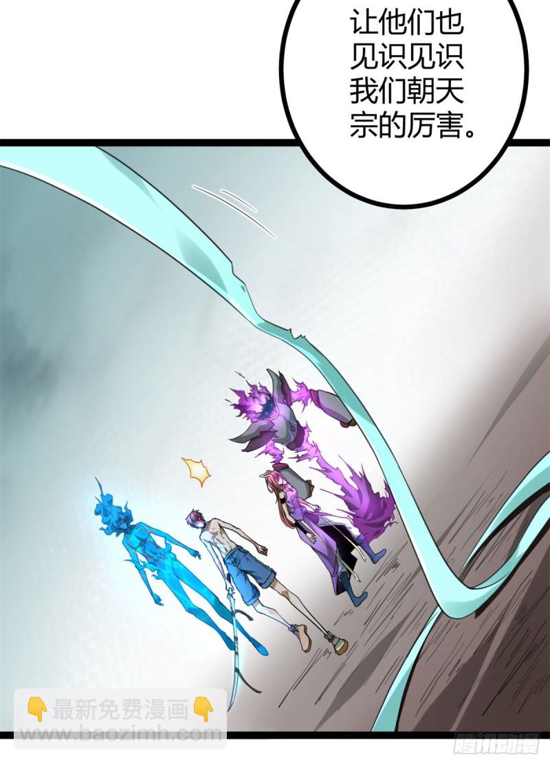 我的影子會掛機 - 83	符文之矛(1/2) - 3