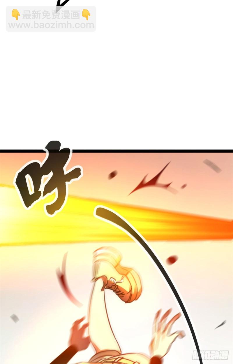 我的影子會掛機 - 83	符文之矛(1/2) - 2