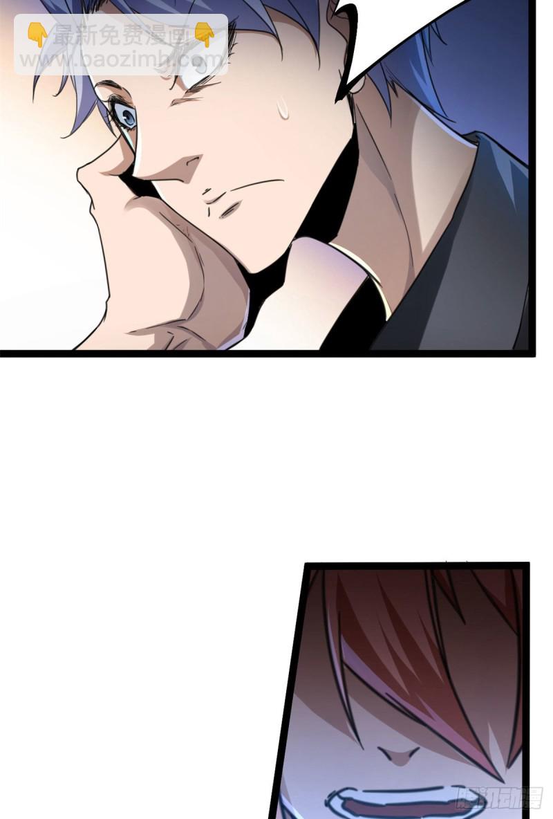 我的影子會掛機 - 83	符文之矛(1/2) - 3