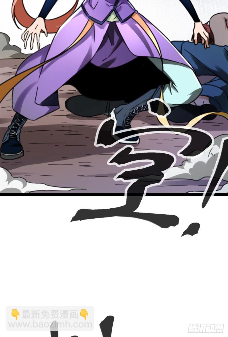 我的影子會掛機 - 83	符文之矛(1/2) - 5