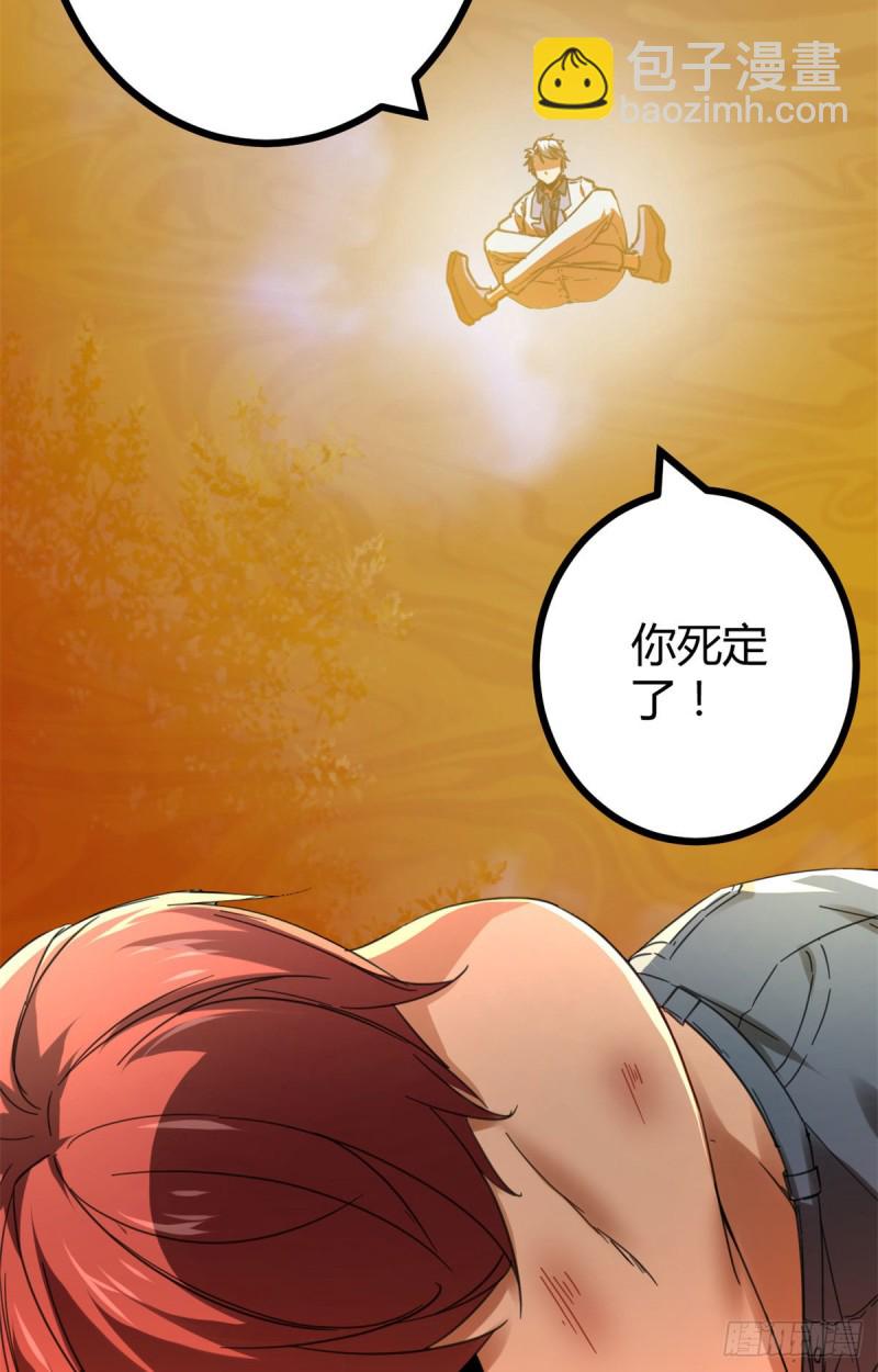 我的影子會掛機 - 83	符文之矛(2/2) - 6