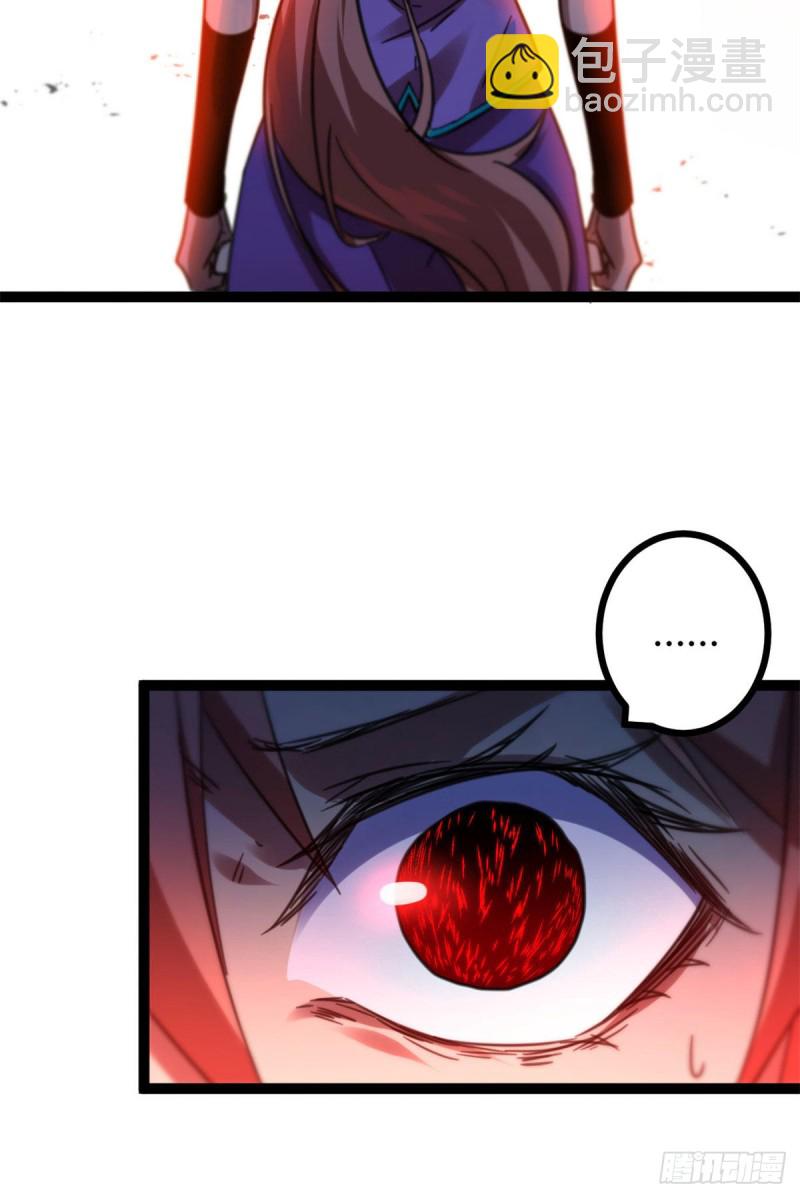 我的影子會掛機 - 83	符文之矛(2/2) - 3