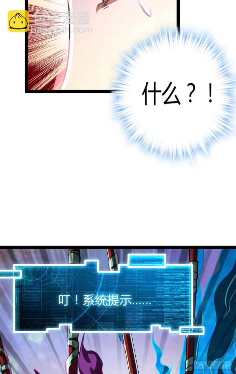 我的影子會掛機 - 83	符文之矛(2/2) - 4