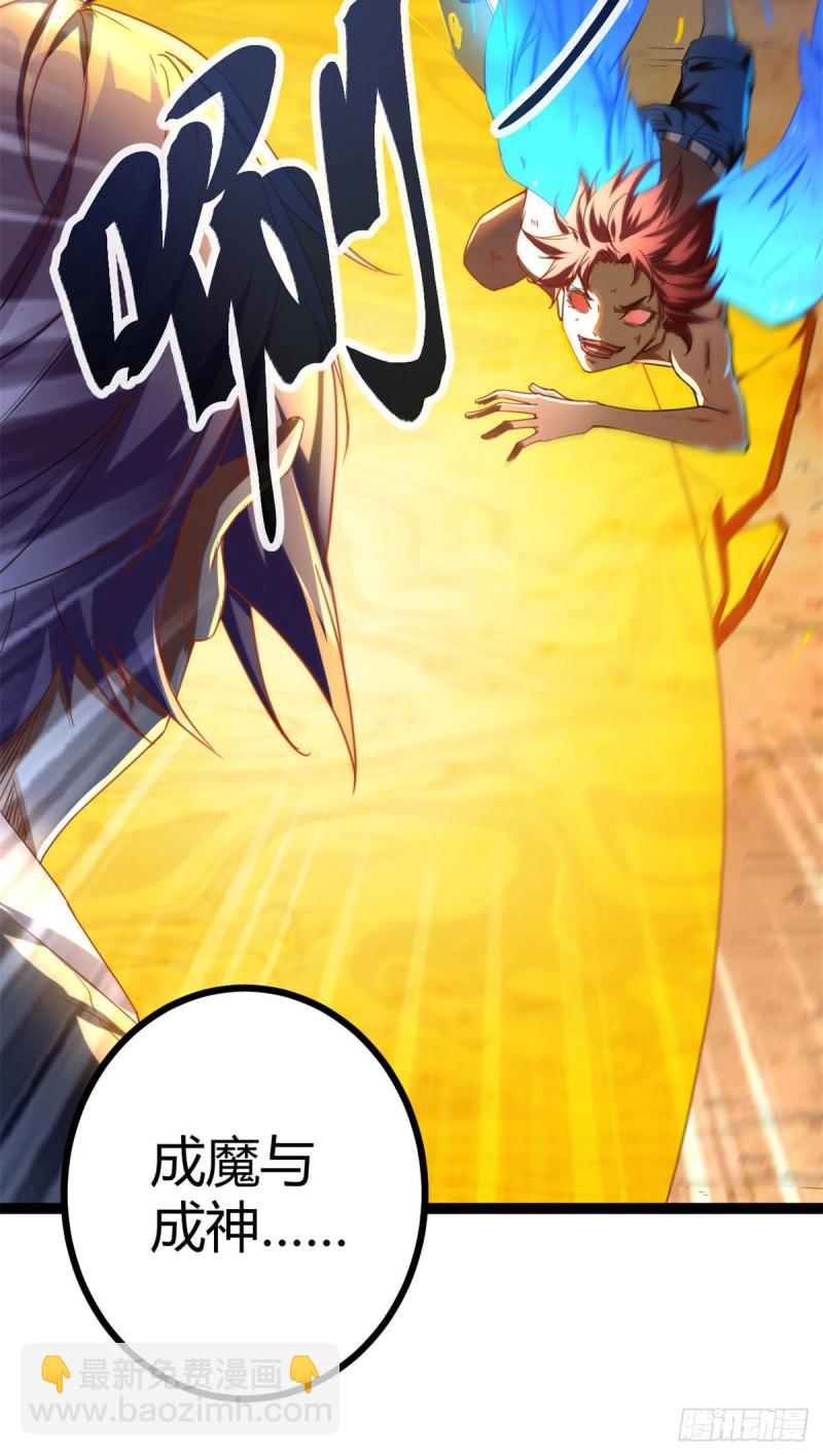 我的影子會掛機 - 85	再度入神(1/2) - 6