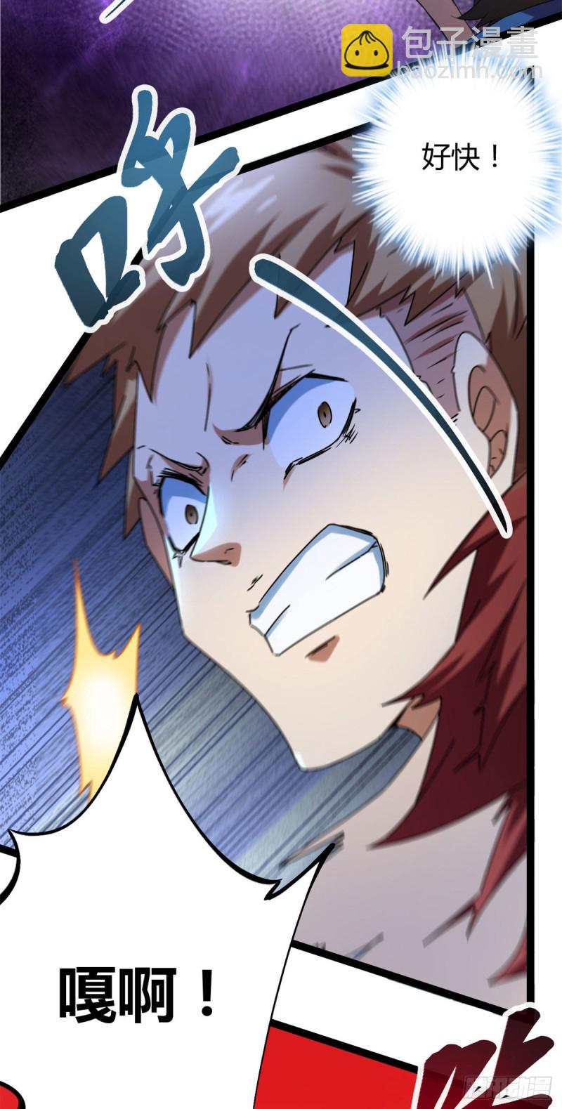 我的影子會掛機 - 85	再度入神(1/2) - 2