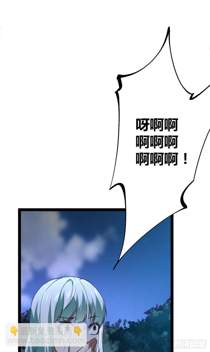 我的影子會掛機 - 85	再度入神(1/2) - 5