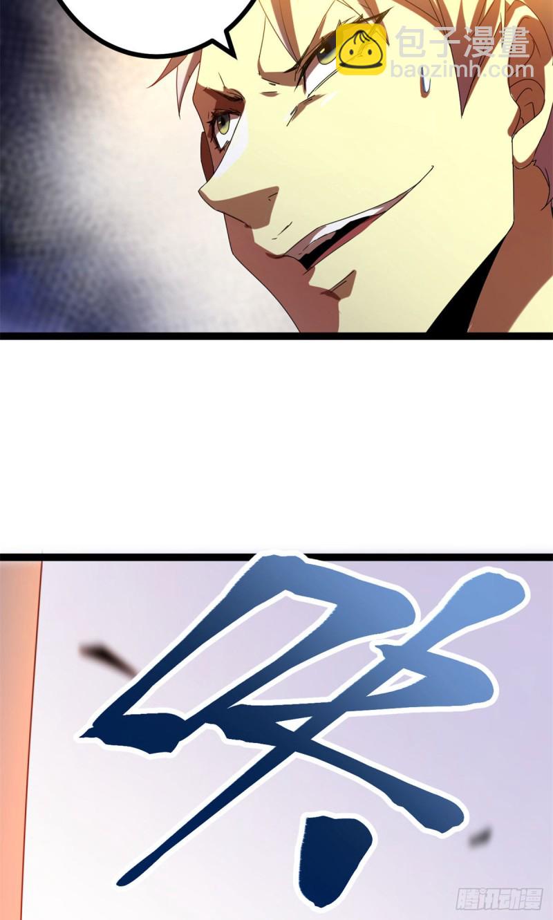 我的影子會掛機 - 85	再度入神(1/2) - 5