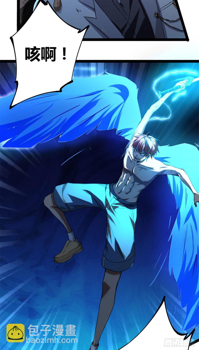 我的影子會掛機 - 85	再度入神(1/2) - 4