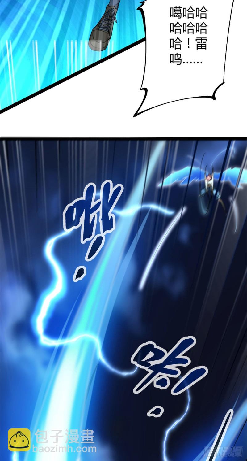 我的影子會掛機 - 85	再度入神(1/2) - 5