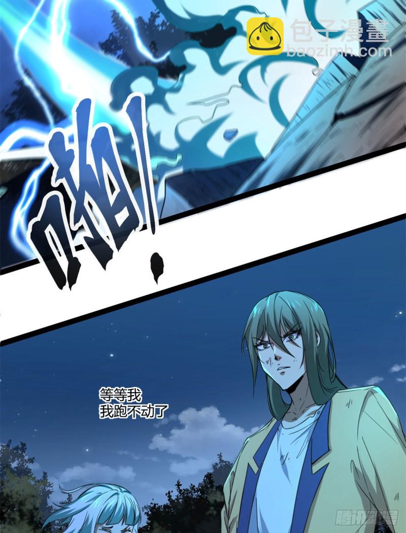 我的影子會掛機 - 85	再度入神(1/2) - 1