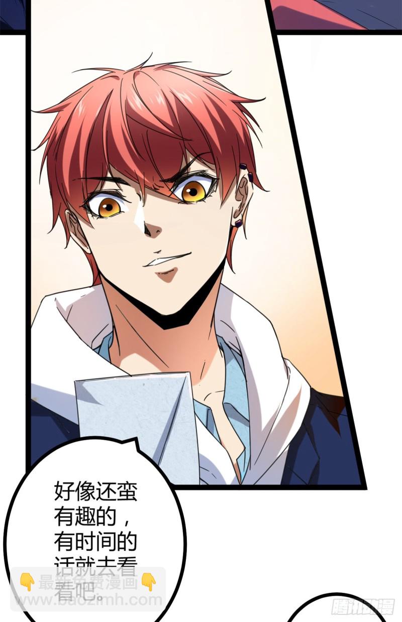 我的影子會掛機 - 87 維度虛界的黑市(1/2) - 5