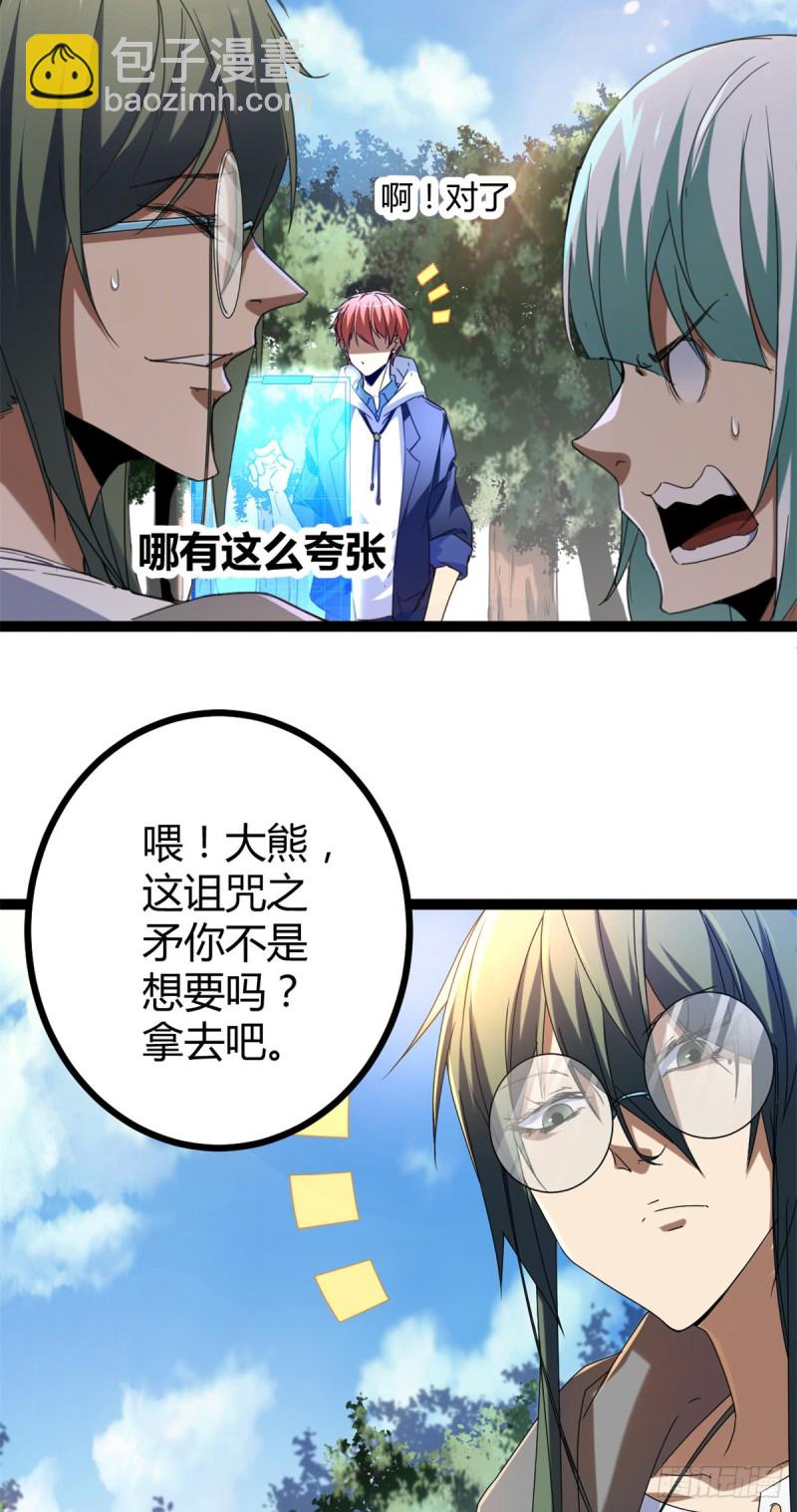 我的影子會掛機 - 87 維度虛界的黑市(1/2) - 7