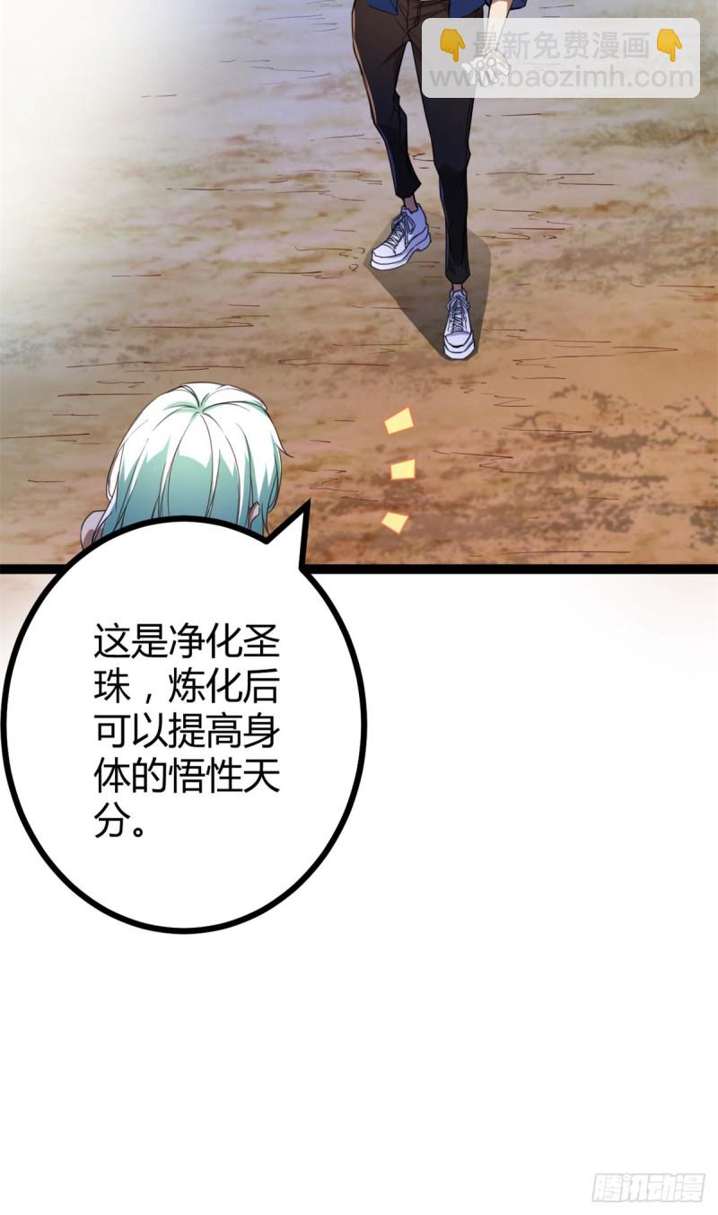 我的影子會掛機 - 87 維度虛界的黑市(1/2) - 1