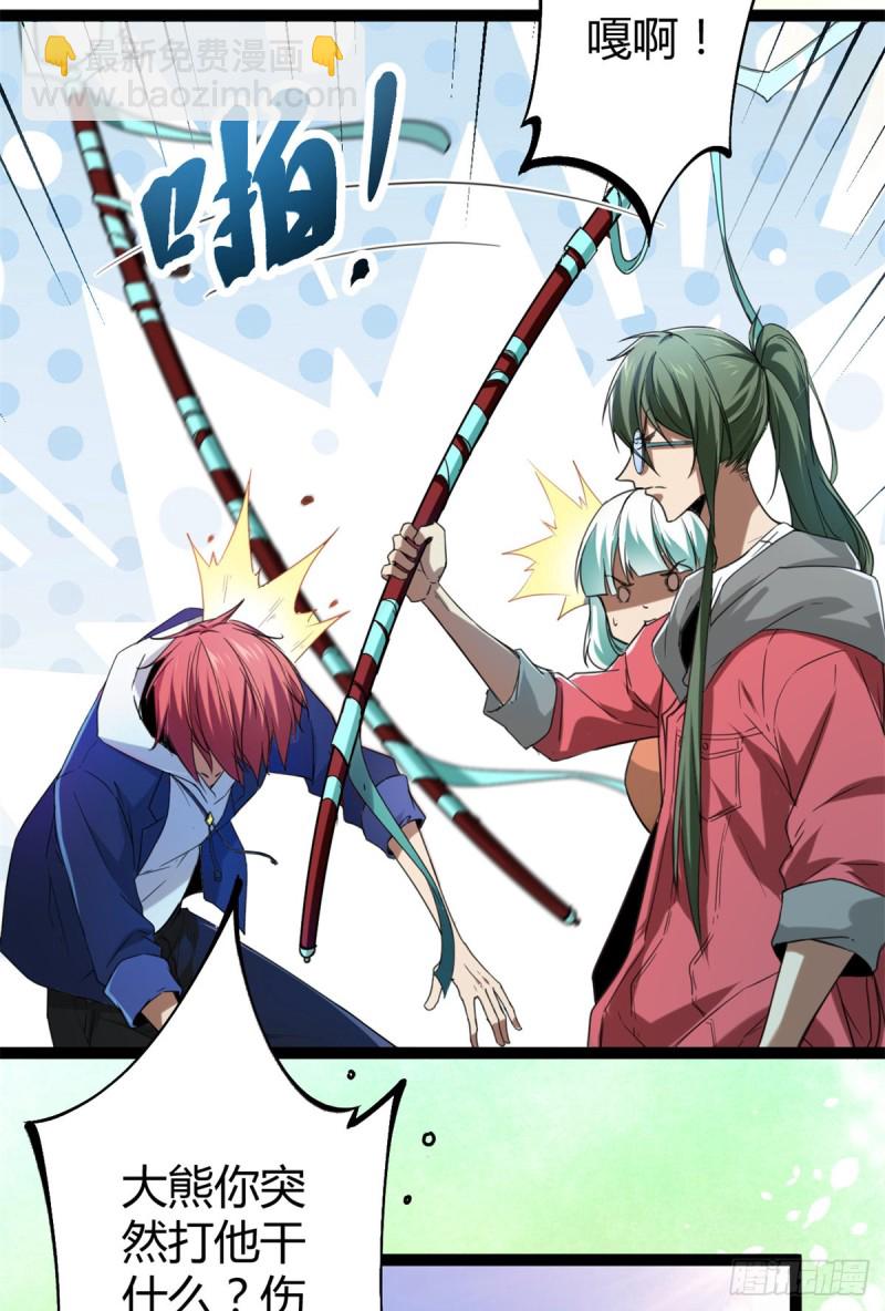 我的影子會掛機 - 87 維度虛界的黑市(1/2) - 5