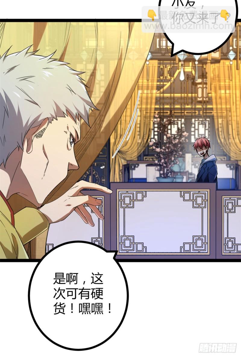 我的影子會掛機 - 87 維度虛界的黑市(1/2) - 1