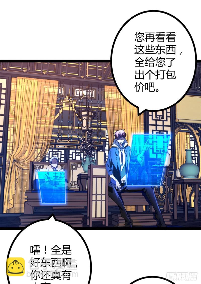 我的影子會掛機 - 87 維度虛界的黑市(1/2) - 2