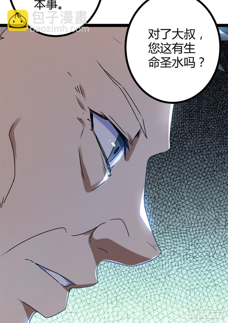 我的影子會掛機 - 87 維度虛界的黑市(1/2) - 3