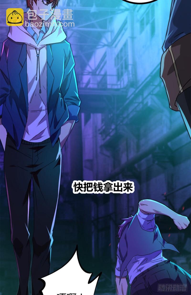 我的影子會掛機 - 87 維度虛界的黑市(1/2) - 5