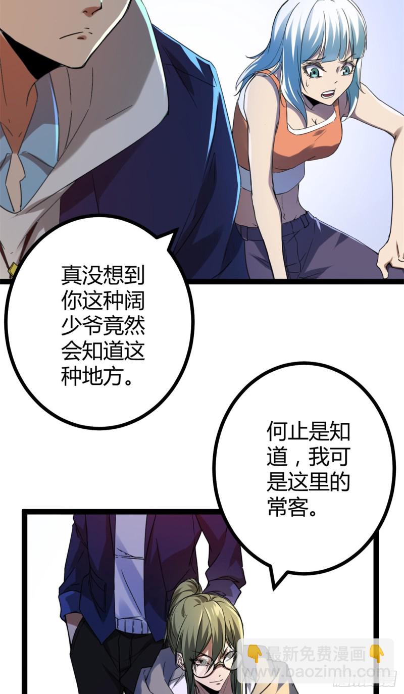 我的影子會掛機 - 87 維度虛界的黑市(1/2) - 1