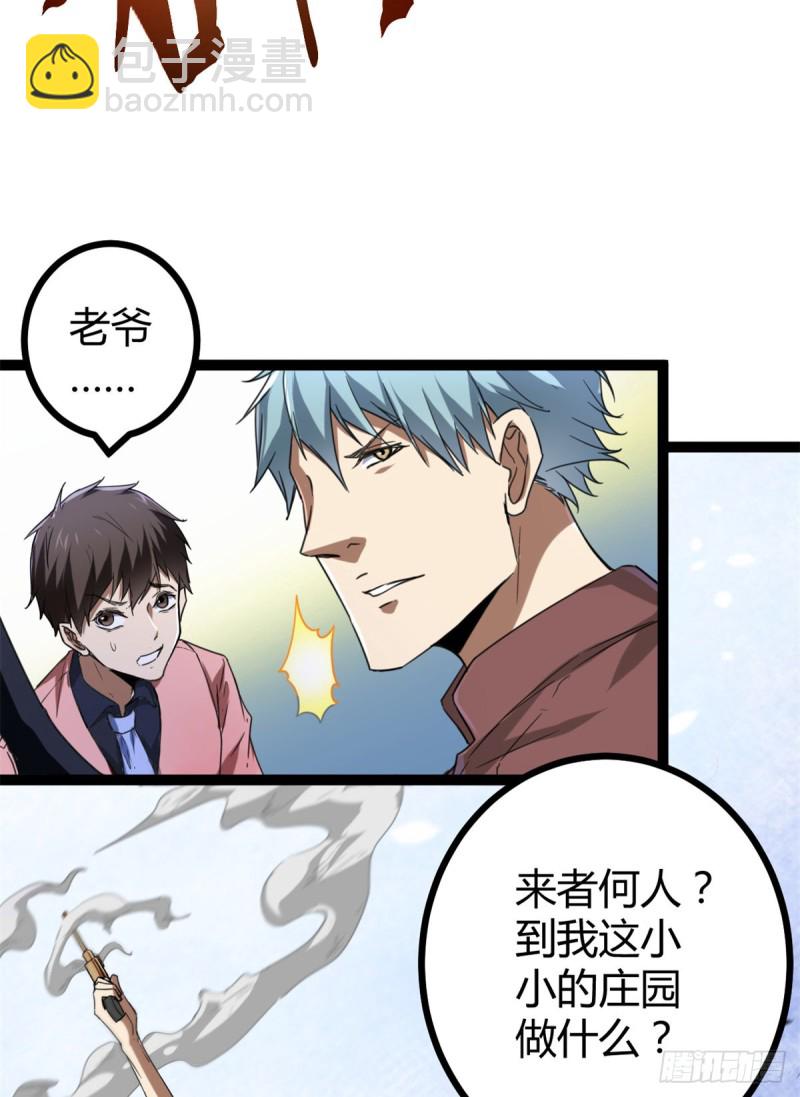 我的影子會掛機 - 87 維度虛界的黑市(1/2) - 5