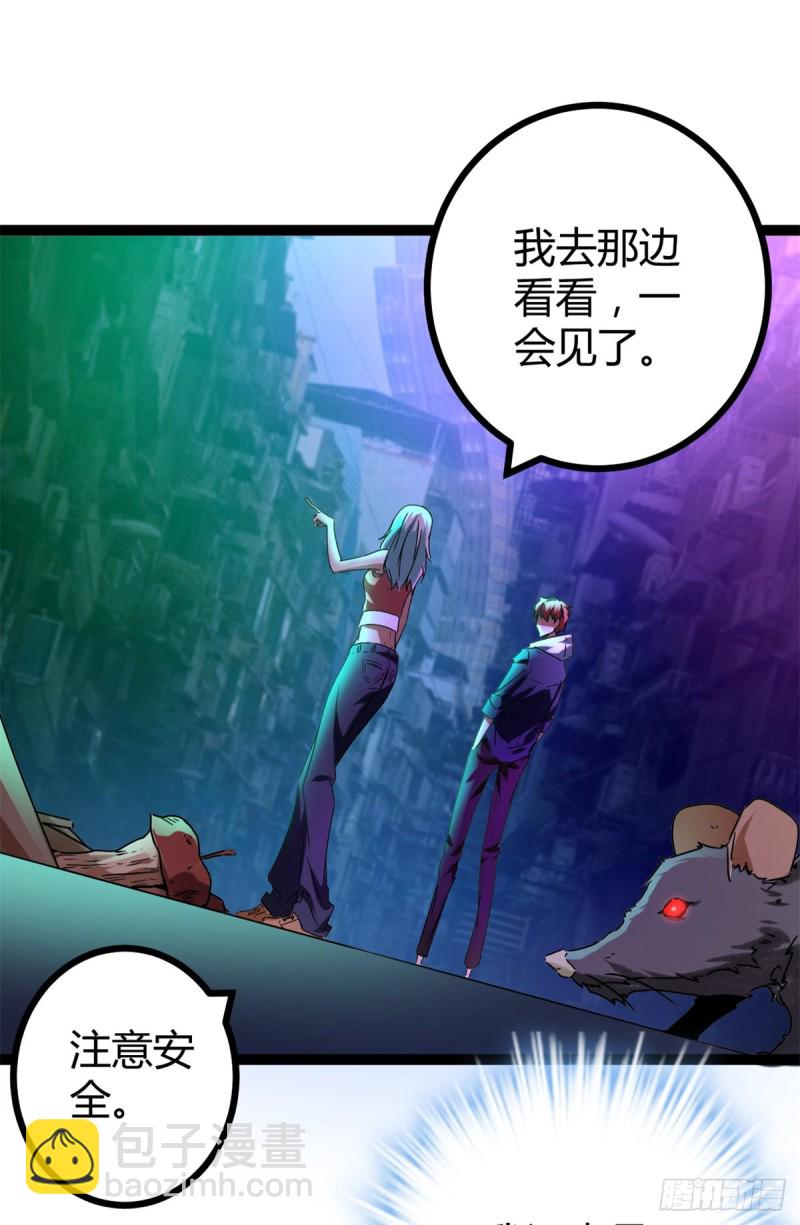 我的影子會掛機 - 87 維度虛界的黑市(2/2) - 1