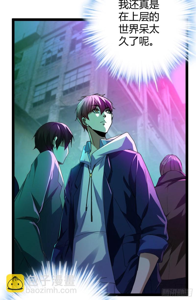 我的影子會掛機 - 87 維度虛界的黑市(2/2) - 2