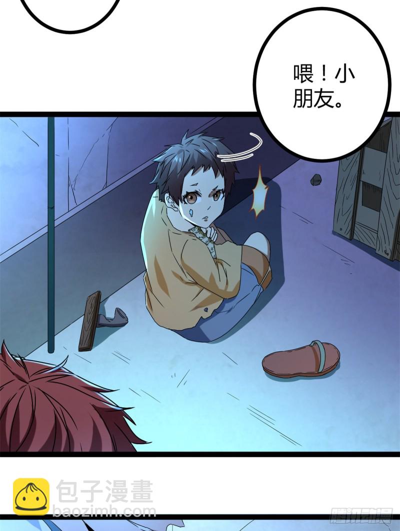 我的影子會掛機 - 87 維度虛界的黑市(2/2) - 2