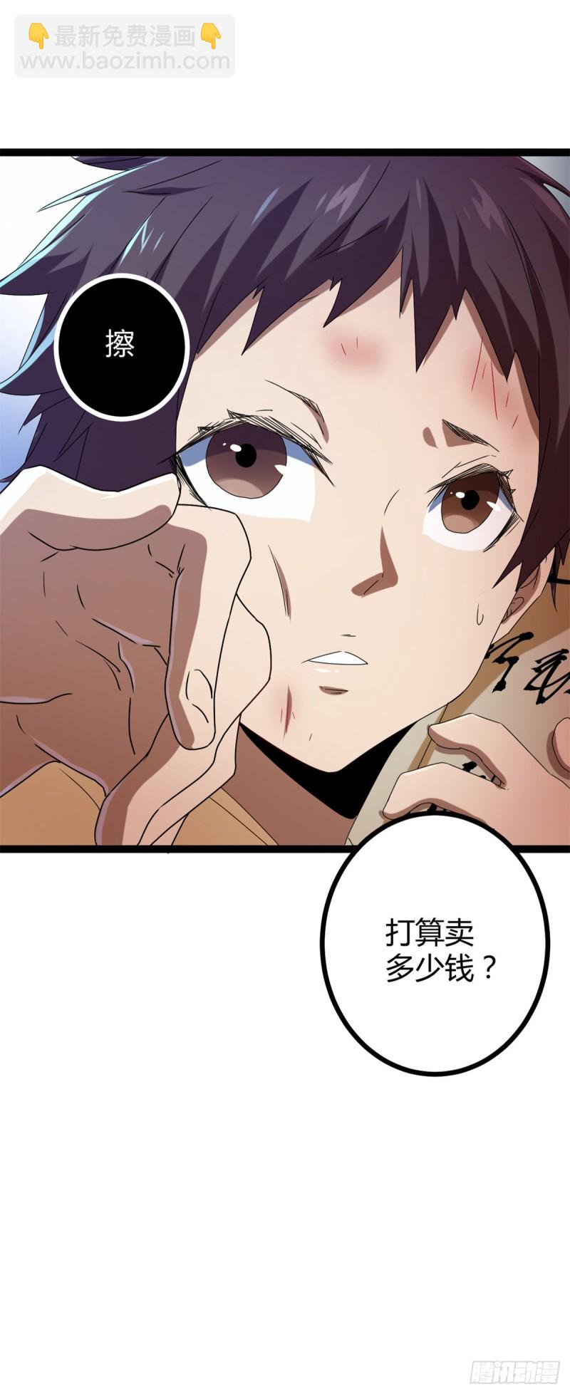 我的影子會掛機 - 87 維度虛界的黑市(2/2) - 1