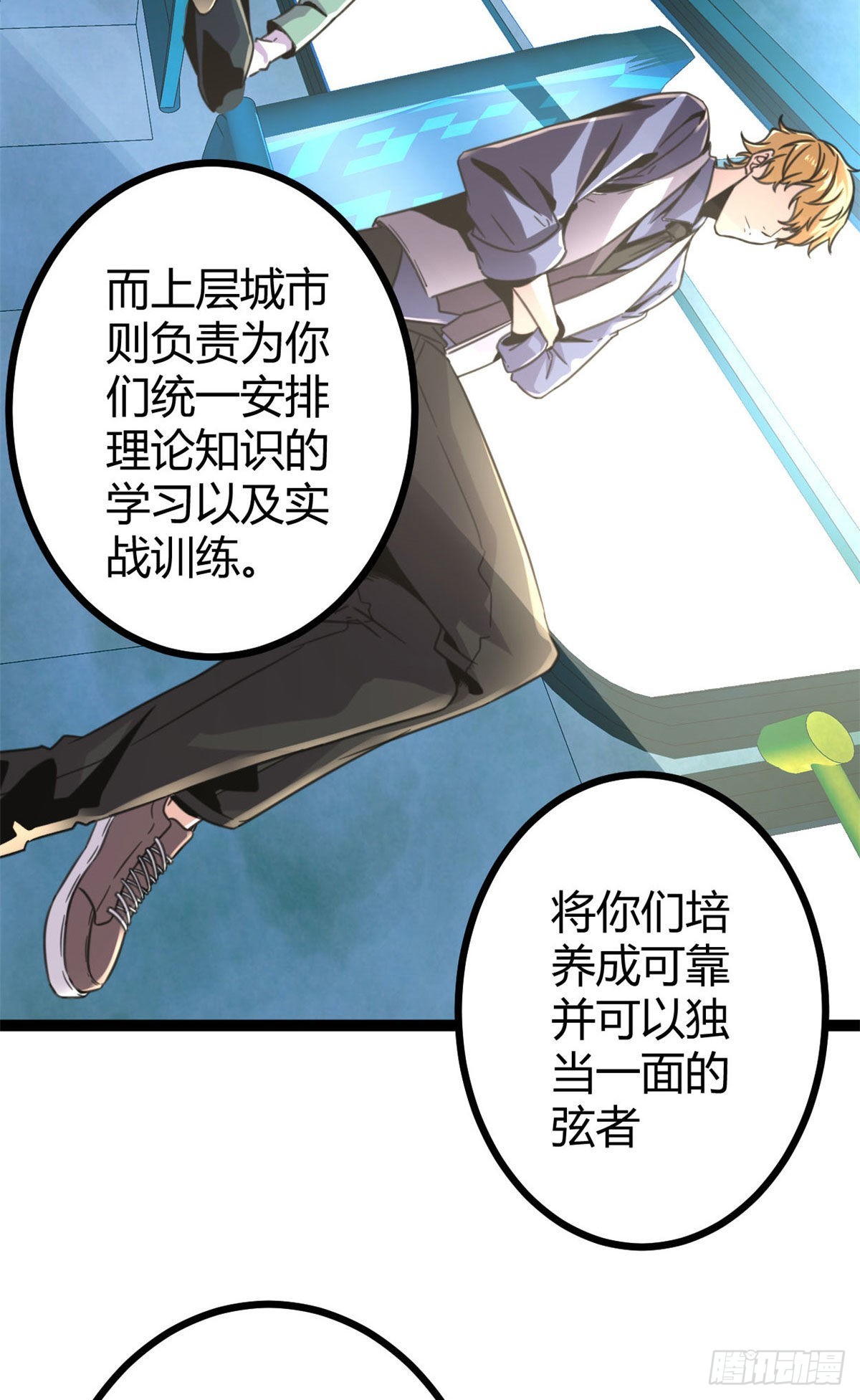 我的影子會掛機 - 09 神秘冥弦力(1/2) - 7