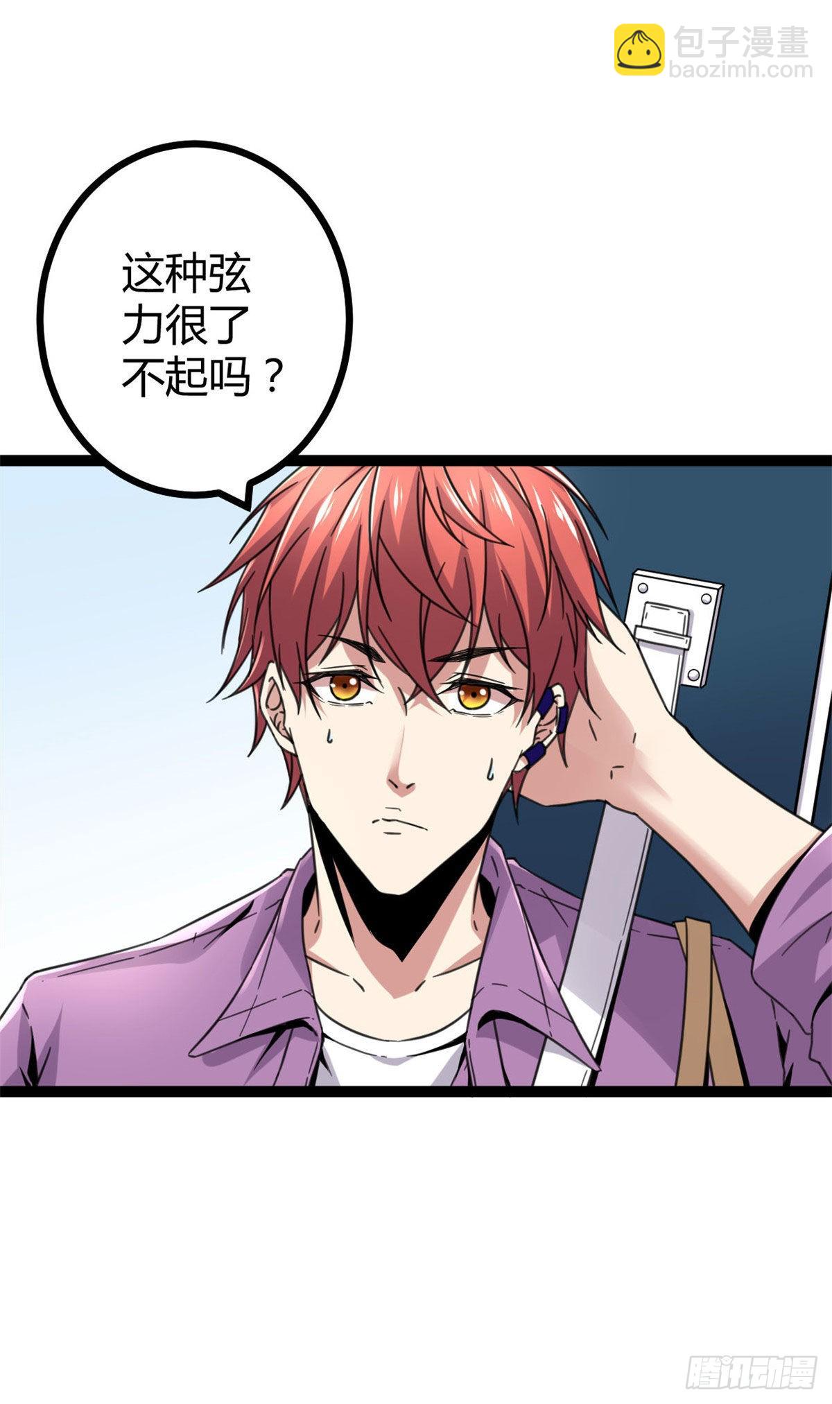 我的影子會掛機 - 09 神秘冥弦力(1/2) - 1