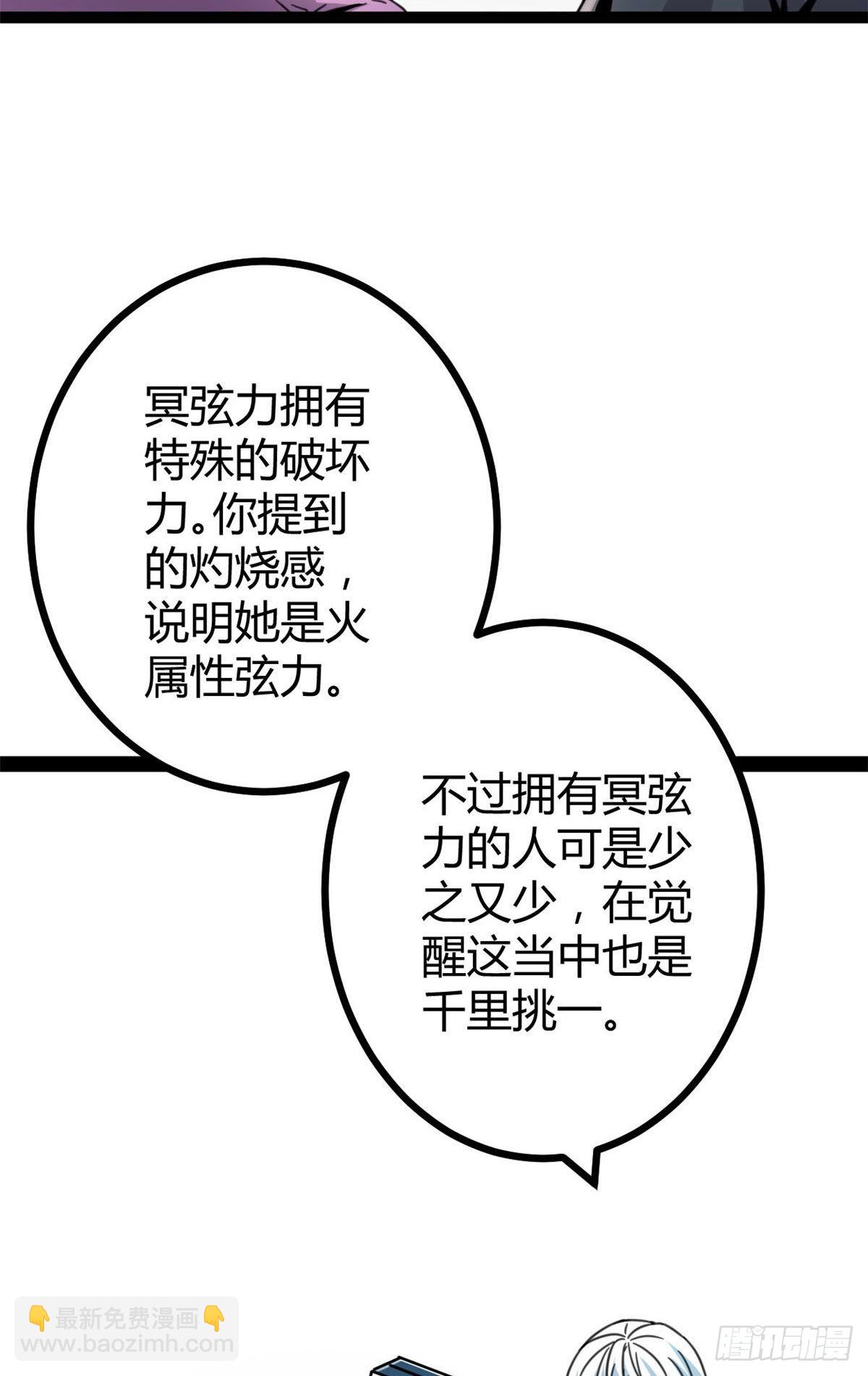 我的影子會掛機 - 09 神秘冥弦力(1/2) - 3