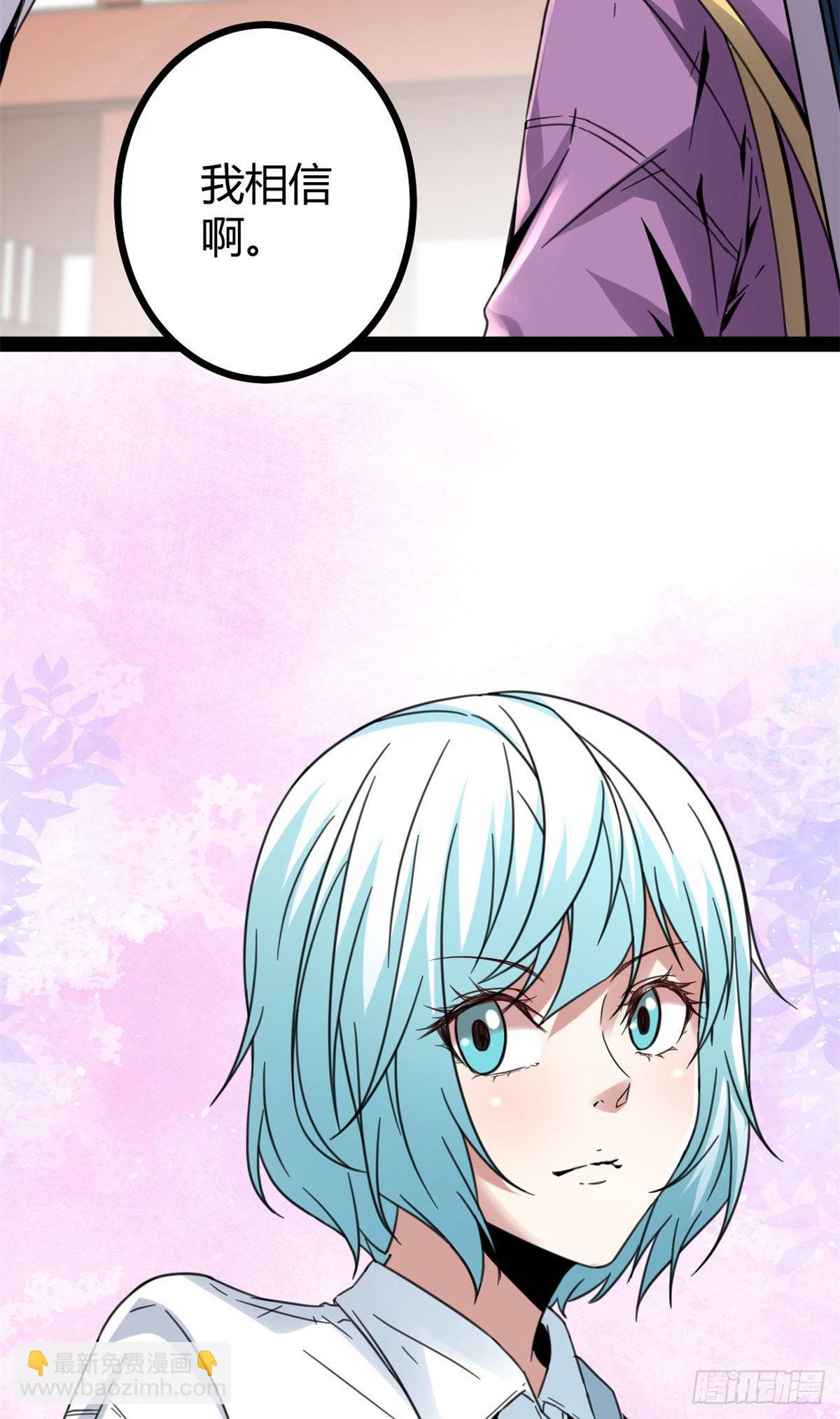 我的影子會掛機 - 09 神秘冥弦力(1/2) - 6