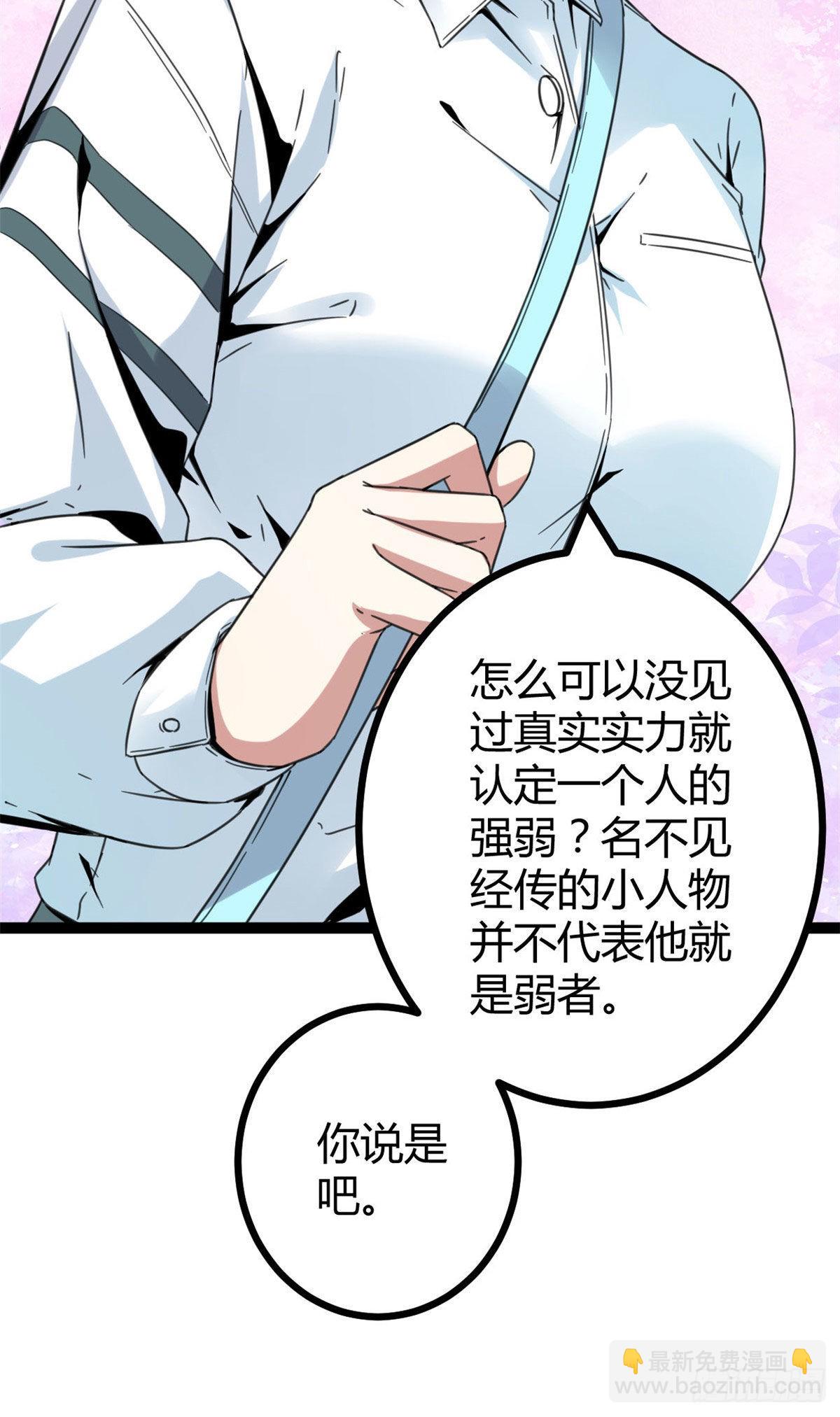 我的影子會掛機 - 09 神秘冥弦力(1/2) - 7