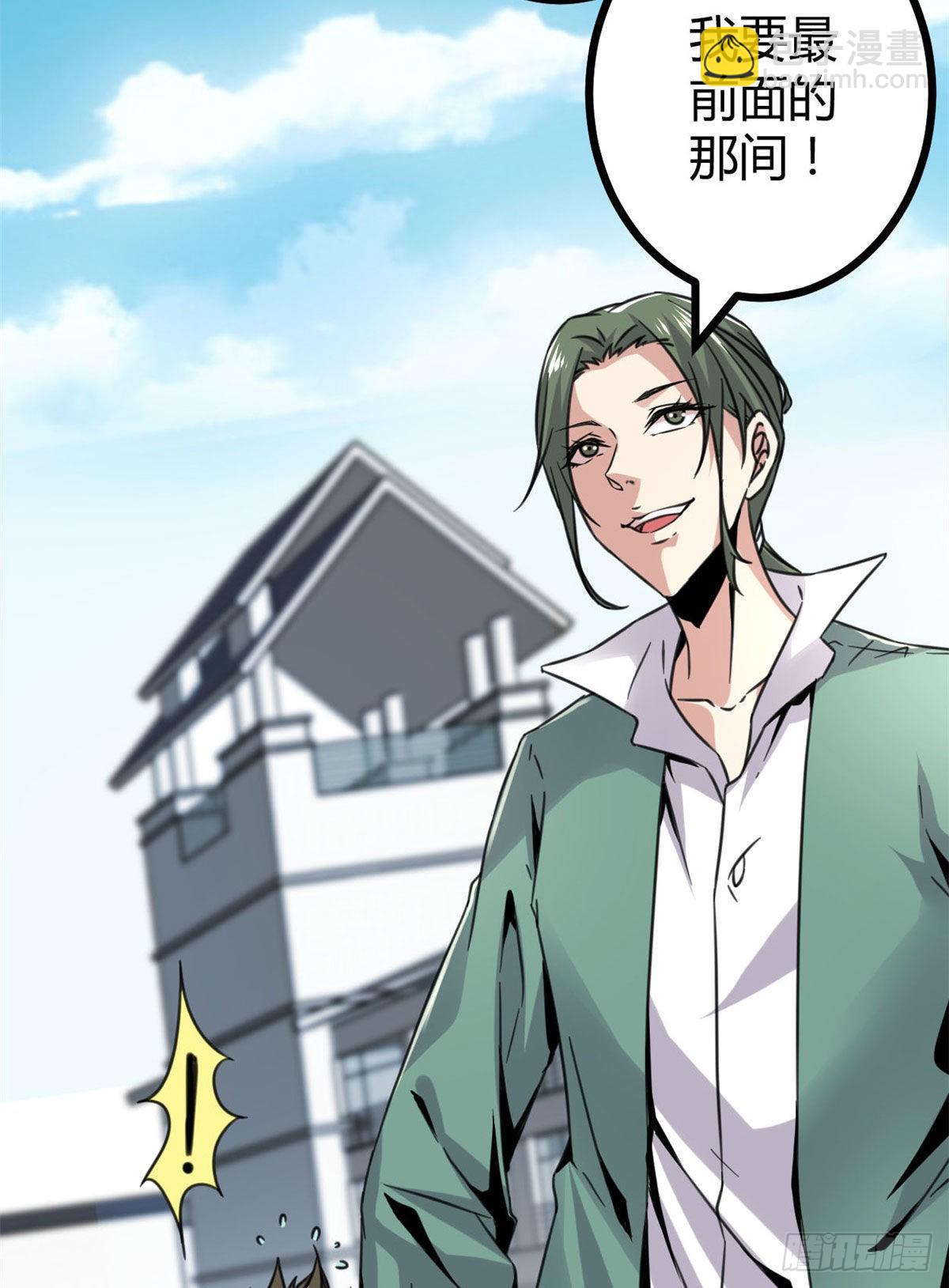 我的影子會掛機 - 09 神秘冥弦力(2/2) - 1