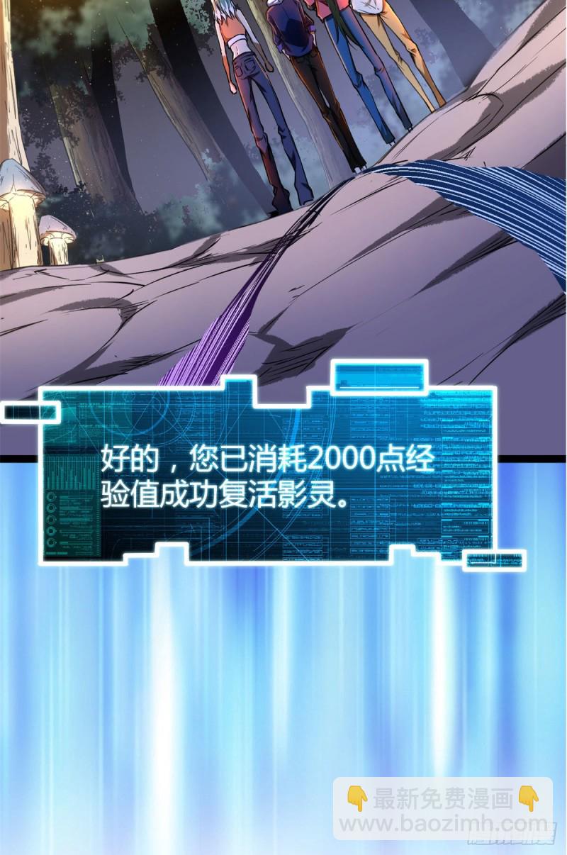 我的影子會掛機 - 89 洞中枯骨(1/2) - 3