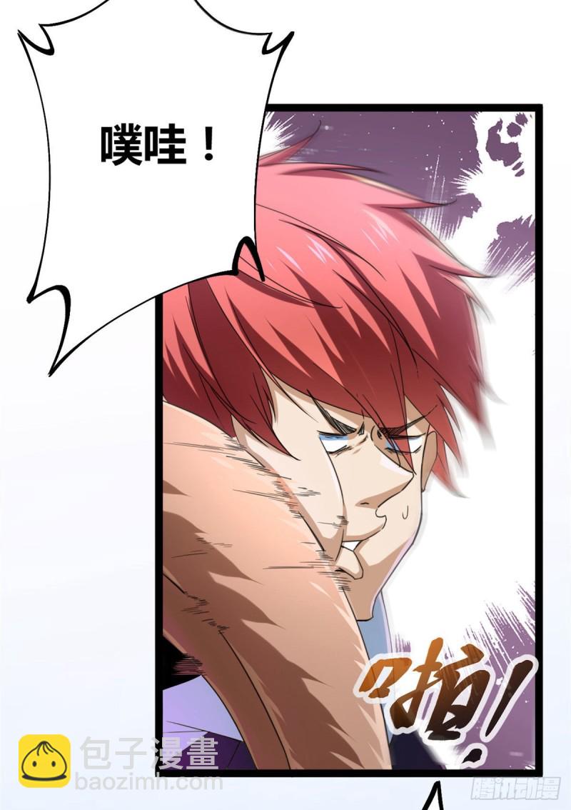 我的影子會掛機 - 89 洞中枯骨(1/2) - 4