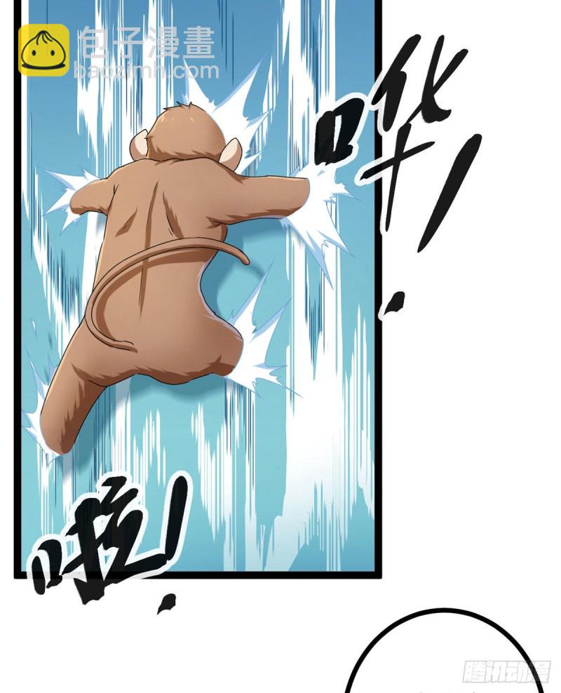 我的影子會掛機 - 89 洞中枯骨(1/2) - 1