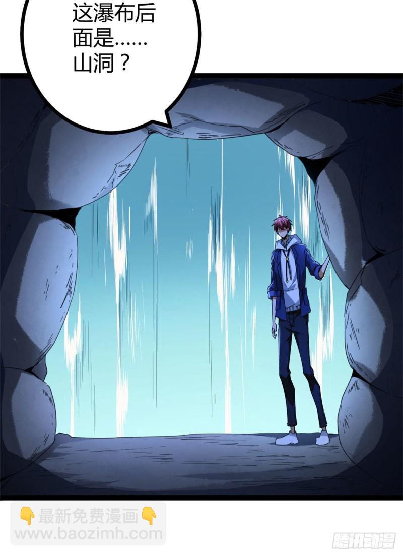 我的影子會掛機 - 89 洞中枯骨(1/2) - 3