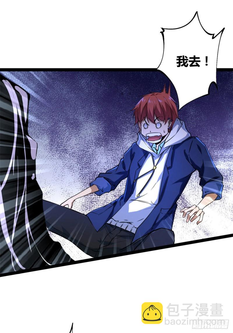 我的影子會掛機 - 89 洞中枯骨(1/2) - 3