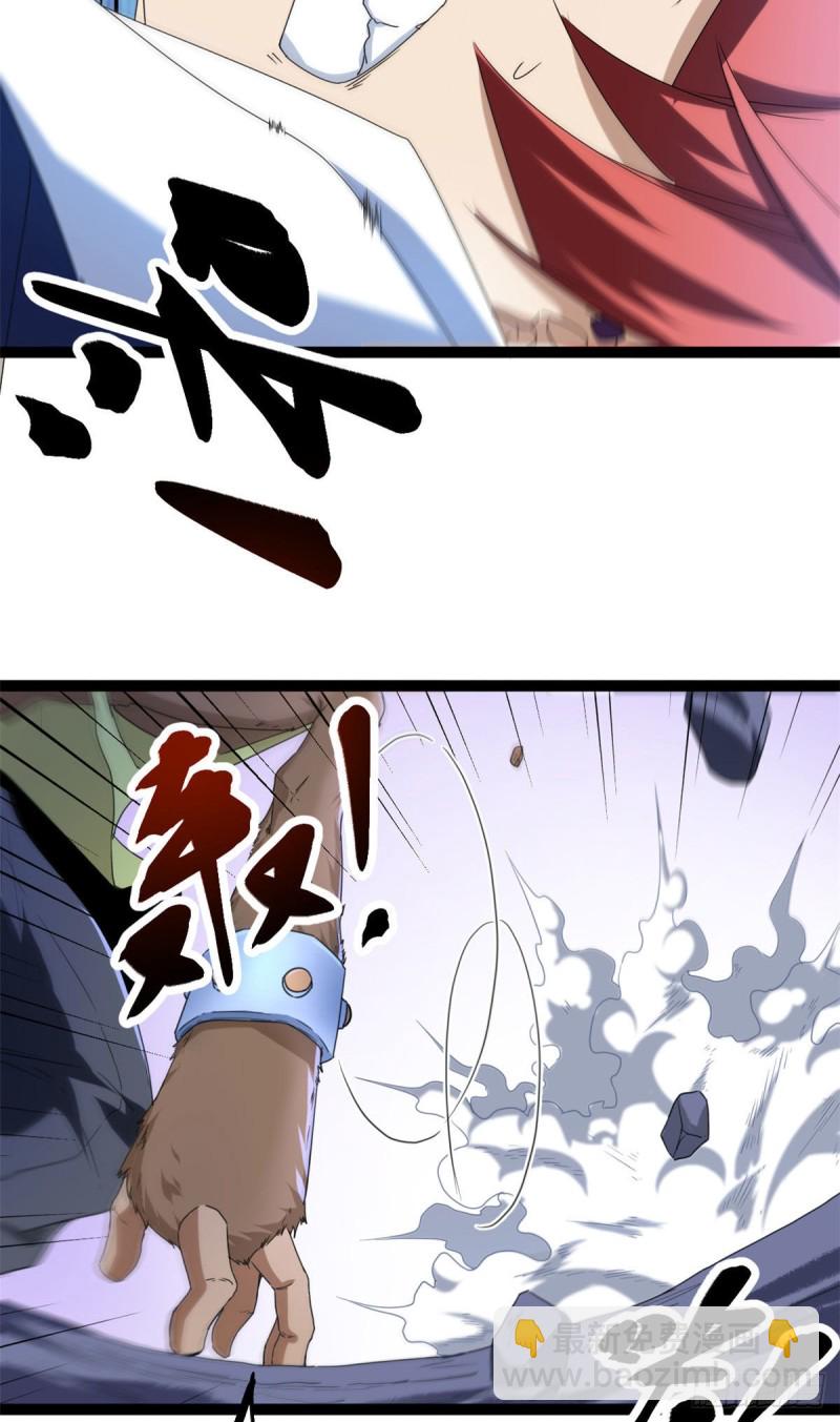 我的影子會掛機 - 89 洞中枯骨(2/2) - 1