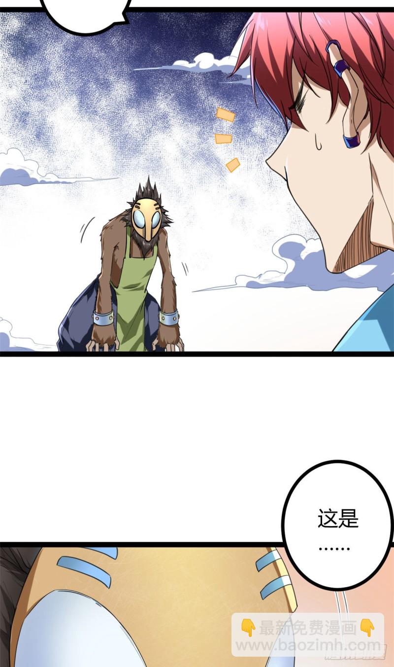 我的影子會掛機 - 89 洞中枯骨(2/2) - 3