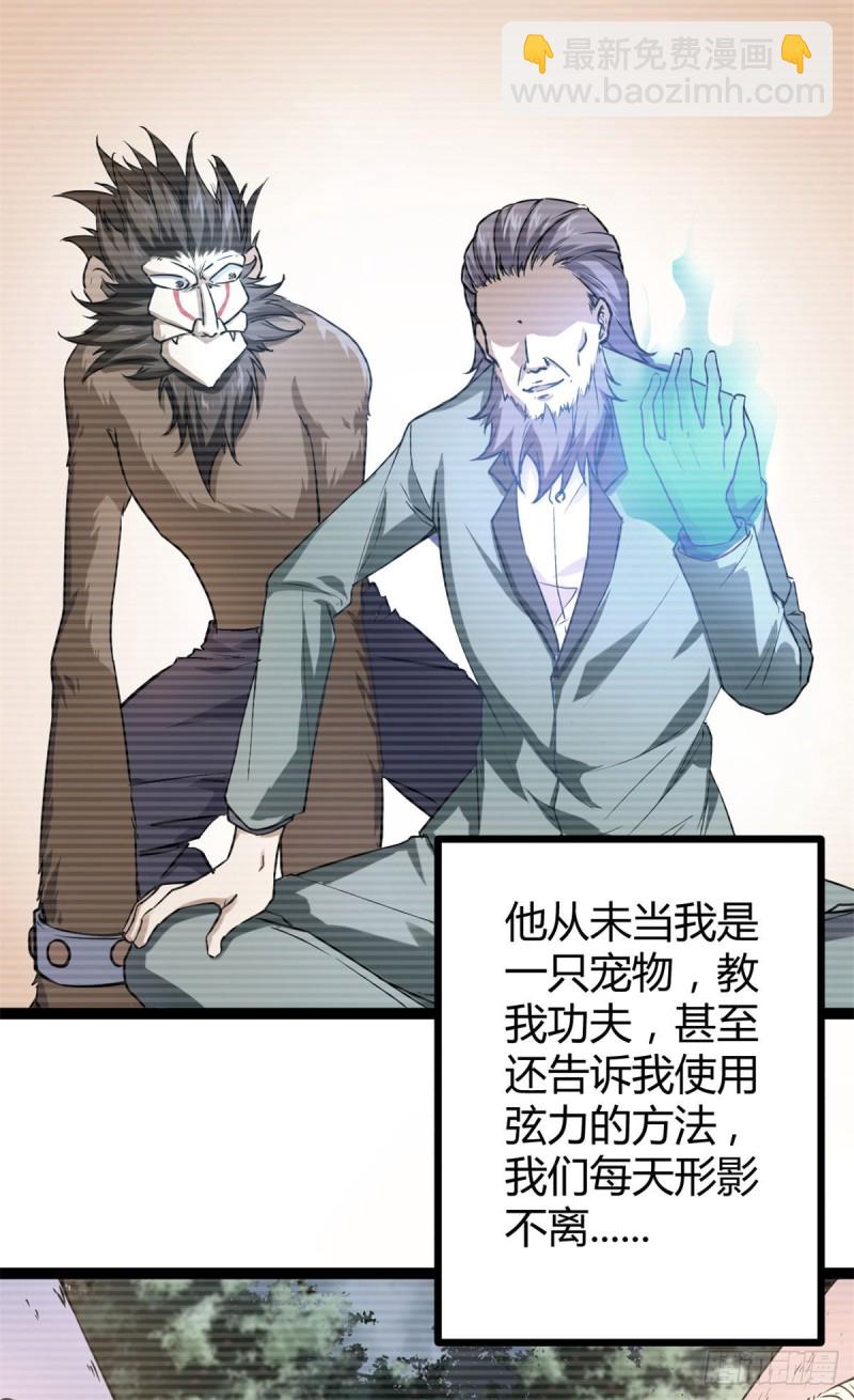 我的影子會掛機 - 91	朝陽大炎功(1/2) - 6