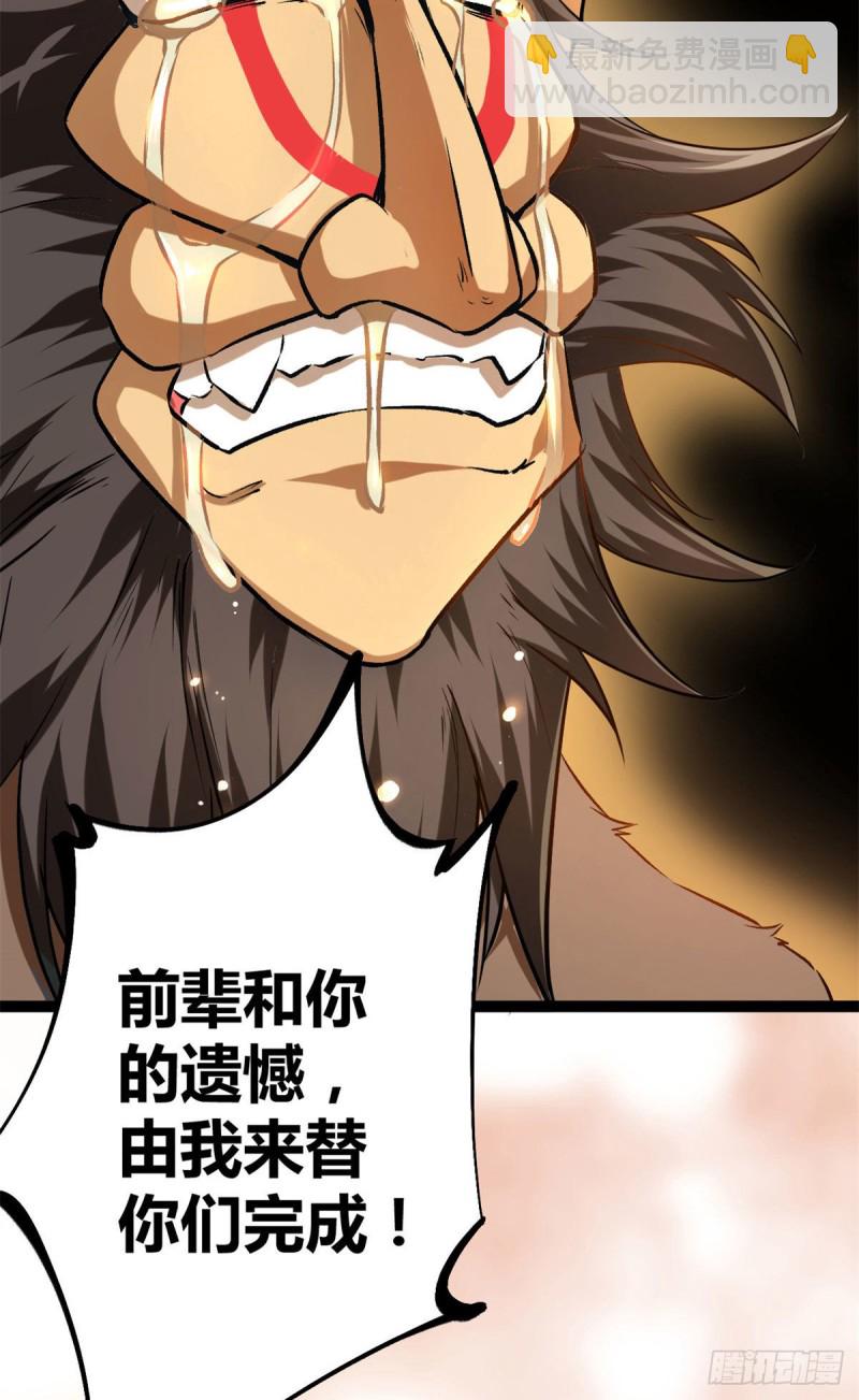 我的影子會掛機 - 91	朝陽大炎功(2/2) - 1