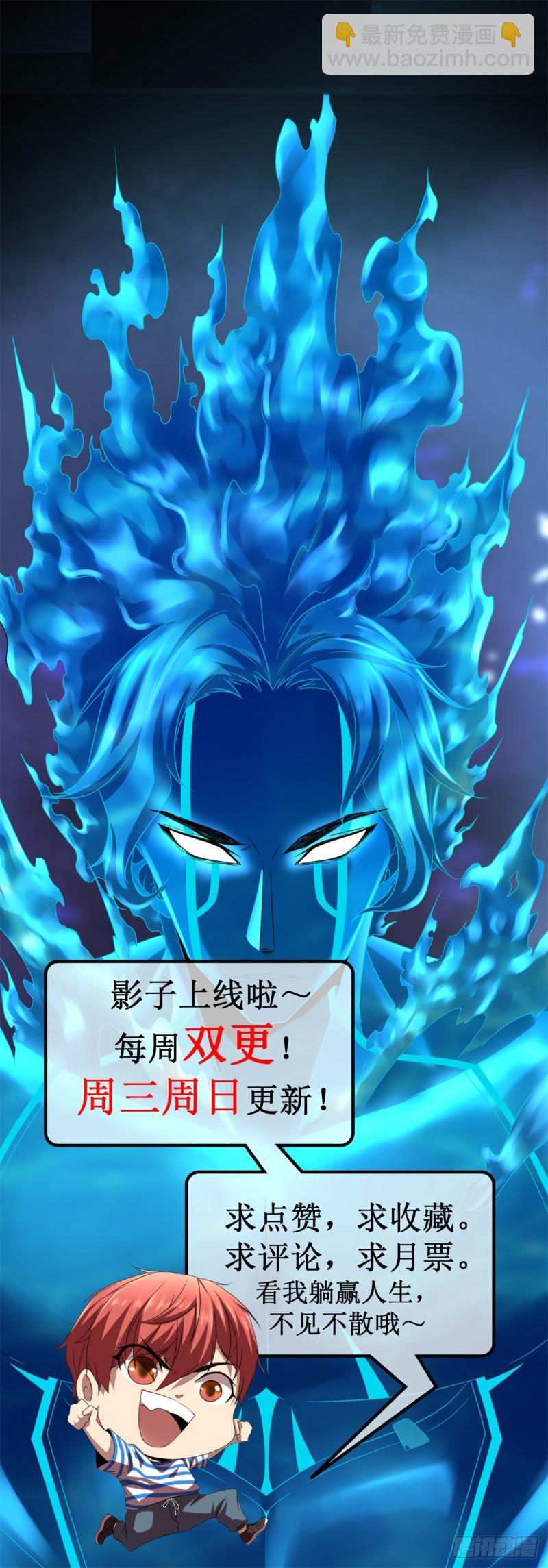 我的影子會掛機 - 91	朝陽大炎功(2/2) - 1