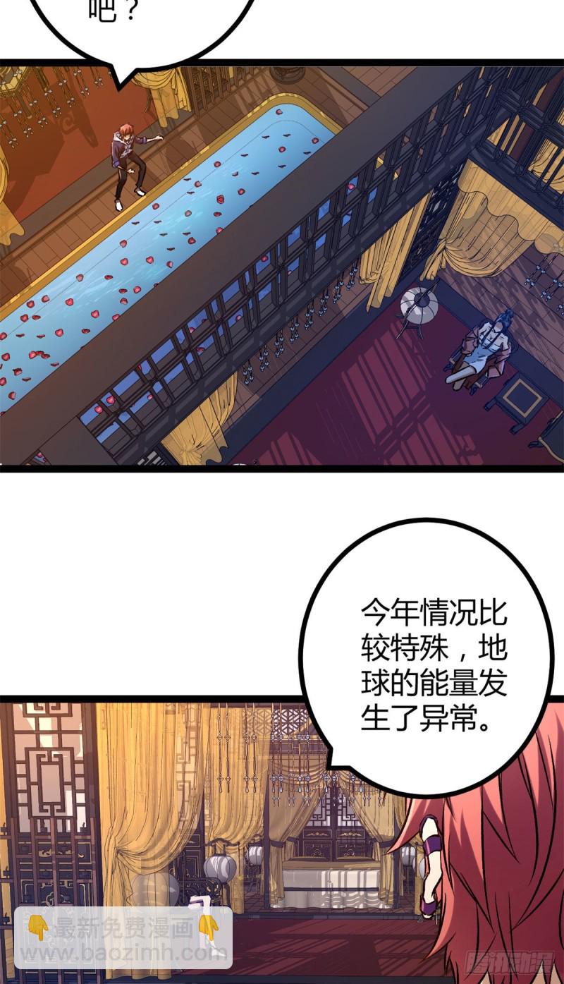 我的影子會掛機 - 93	織女劍聖的要求 - 3