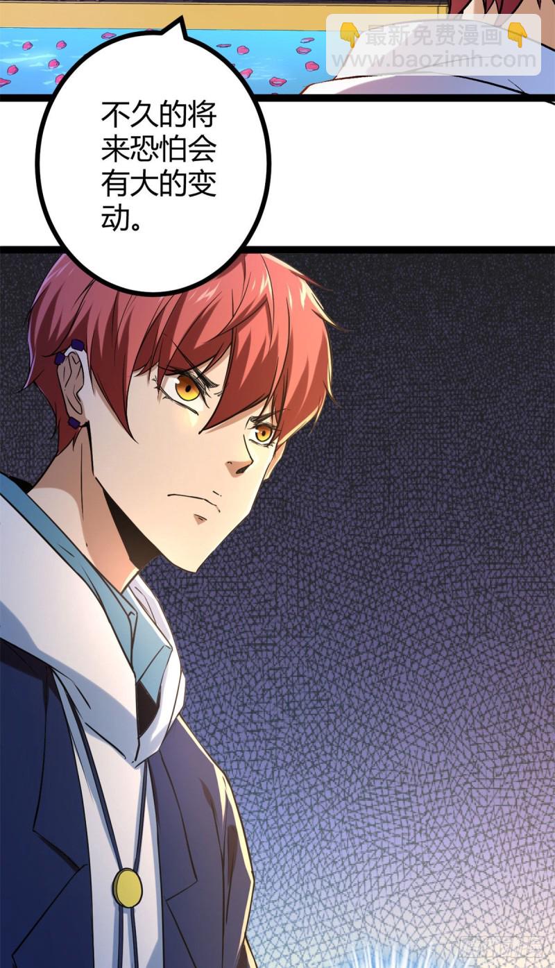 我的影子會掛機 - 93	織女劍聖的要求 - 4