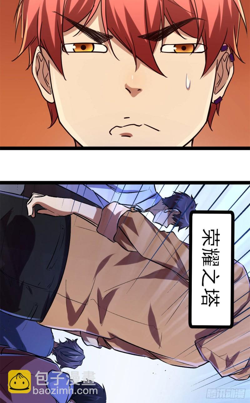 我的影子會掛機 - 93	織女劍聖的要求 - 2