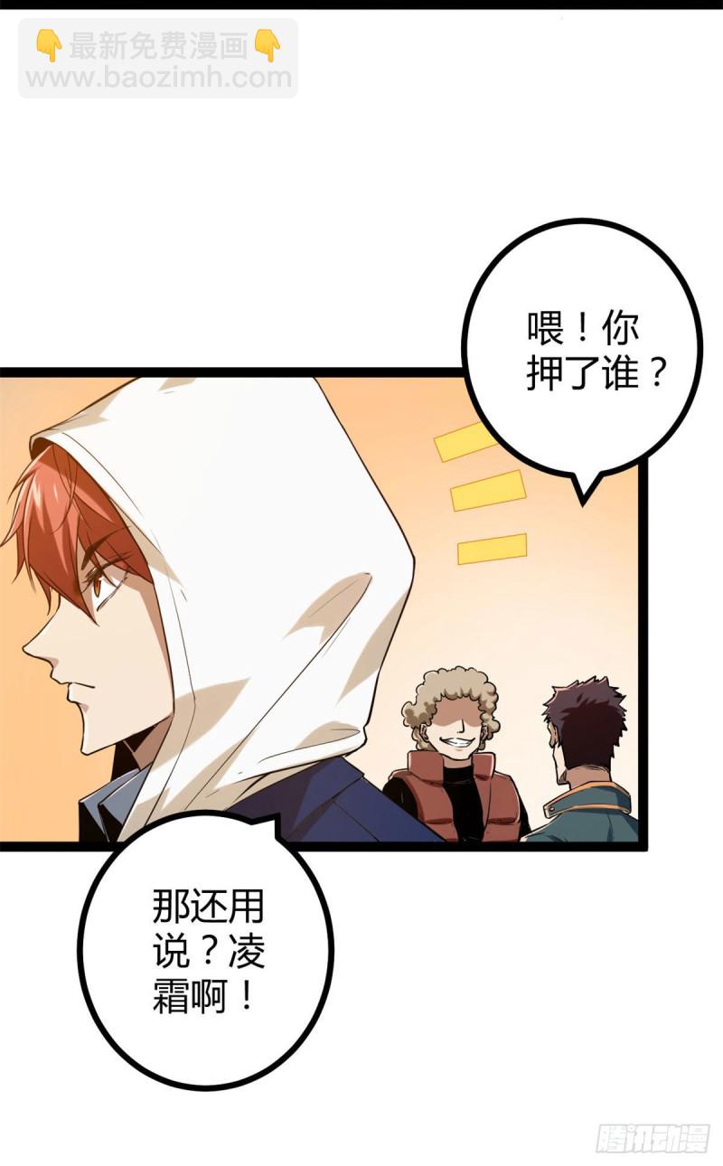 我的影子會掛機 - 93	織女劍聖的要求 - 5