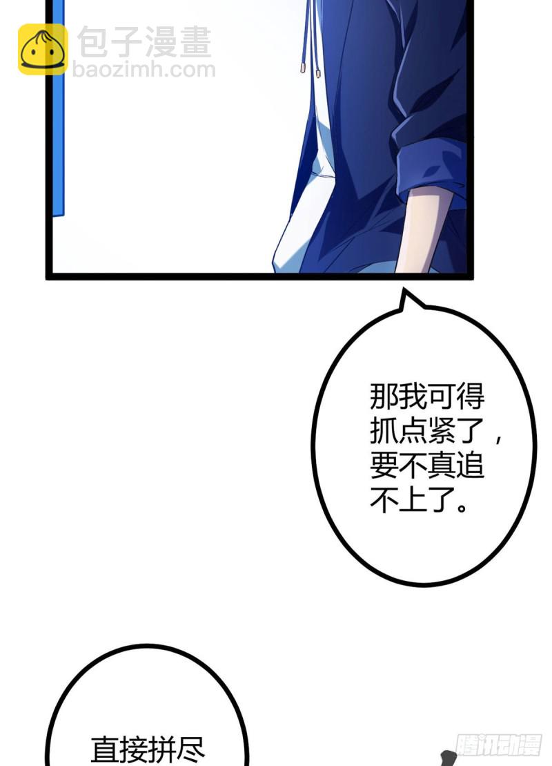 我的影子會掛機 - 93	織女劍聖的要求 - 4